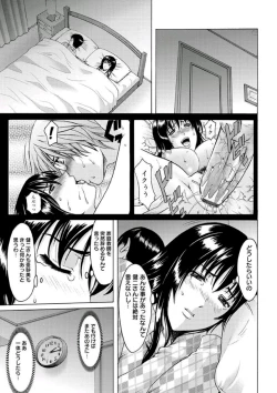 Page 72 of Katei Kyoushi ga Ochiru made