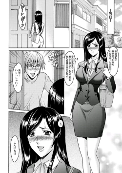 Page 73 of Katei Kyoushi ga Ochiru made