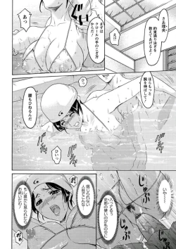 Page 95 of Katei Kyoushi ga Ochiru made