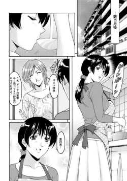 Page 9 of Katei Kyoushi ga Ochiru made