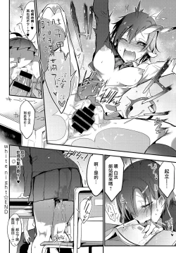 Page 6 of White Night