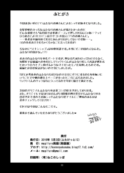 Page 22 of Futanari Onee-san no Yuuwaku