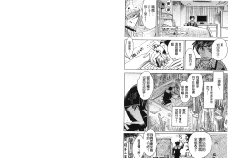 Page 101 of Hitozuma Chigoku