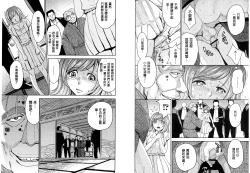 Page 18 of Hitozuma Chigoku