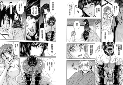 Page 41 of Hitozuma Chigoku