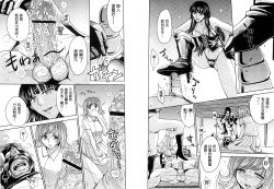 Page 45 of Hitozuma Chigoku