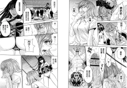 Page 47 of Hitozuma Chigoku