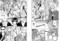 Page 5 of Hitozuma Chigoku