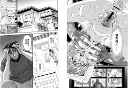 Page 62 of Hitozuma Chigoku