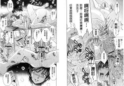 Page 69 of Hitozuma Chigoku
