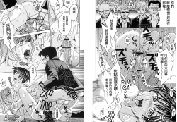 Page 71 of Hitozuma Chigoku