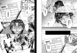 Page 75 of Hitozuma Chigoku