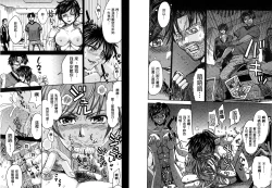 Page 78 of Hitozuma Chigoku