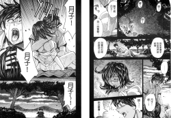 Page 86 of Hitozuma Chigoku