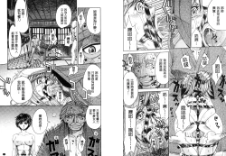 Page 88 of Hitozuma Chigoku