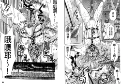 Page 94 of Hitozuma Chigoku