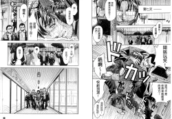 Page 95 of Hitozuma Chigoku