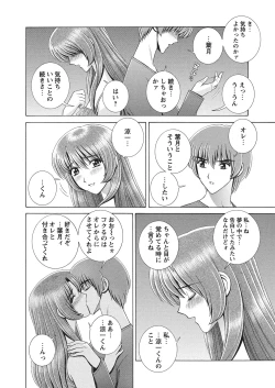 Page 109 of WEB Bazooka Vol.4