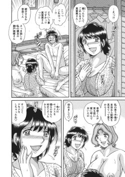 Page 157 of WEB Bazooka Vol.4