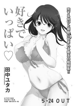 Page 168 of WEB Bazooka Vol.4