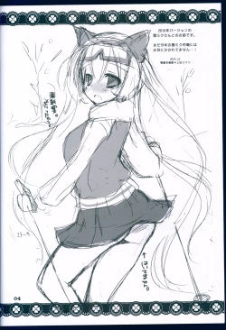 Page 4 of Suki to Yuki to no Aida ni