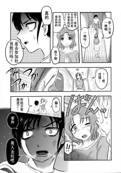 Page 11 of Doku Doku GRAVESTONE