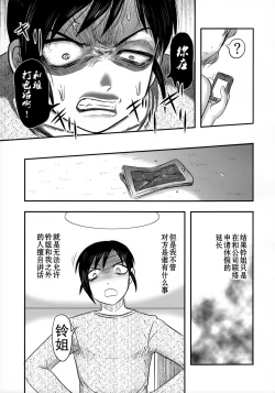 Page 29 of Doku Doku GRAVESTONE