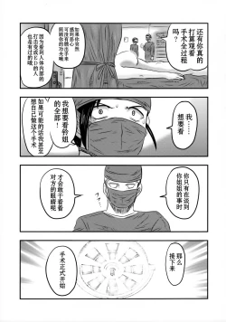 Page 37 of Doku Doku GRAVESTONE