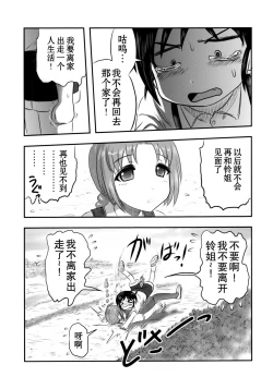 Page 41 of Doku Doku GRAVESTONE