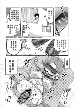 Page 54 of Doku Doku GRAVESTONE