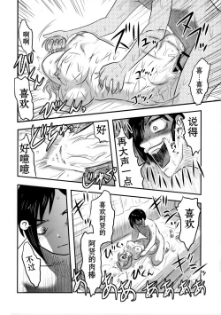 Page 56 of Doku Doku GRAVESTONE