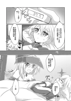 Page 5 of Girls Toy Roid