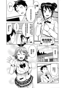Page 1 of Danshi Kousei Iinkai Tai Danshi Daraku Iinkai | Young Men Rehabilitation Committee VS Young Men Corruption Committee