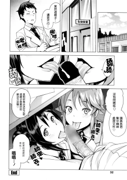 Page 20 of Danshi Kousei Iinkai Tai Danshi Daraku Iinkai | Young Men Rehabilitation Committee VS Young Men Corruption Committee