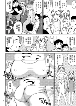 Page 6 of Burning Down the House