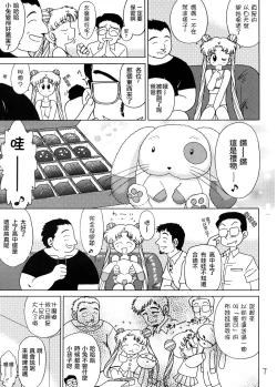 Page 7 of Burning Down the House