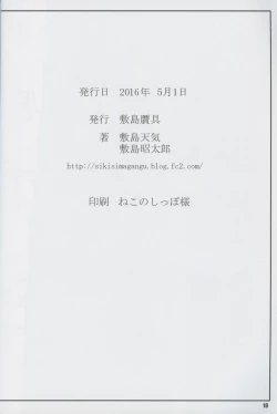 Page 18 of Kawakami-san.