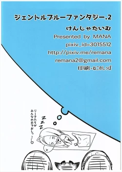 Page 17 of Gentle Blue Fantasy 2