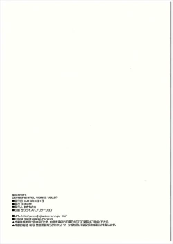 Page 25 of KanMaid IZARA è Quello di Servire l'Ammiraglio.