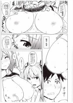 Page 19 of Yawaraka Nangoku Nama Shibori