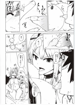 Page 20 of Yawaraka Nangoku Nama Shibori