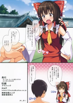 Page 18 of Touhou Paradise Vol. 4