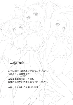 Page 20 of Youchiku Seikan