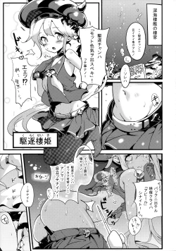 Page 4 of Youchiku Seikan