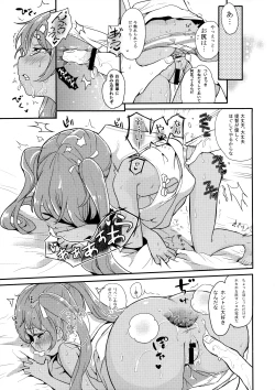 Page 14 of Libeccio no Momojiri Dolce