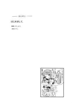 Page 3 of Libeccio no Momojiri Dolce