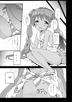 Page 4 of Libeccio no Momojiri Dolce