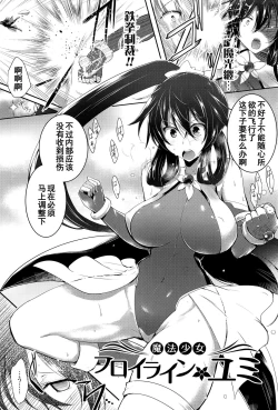 Page 2 of Mahou Shoujo Fraulein * Yumi