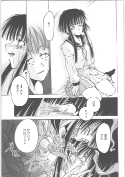 Page 159 of Inyouchuu + Inyouchuu Shoku