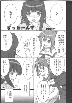 Page 35 of Inyouchuu + Inyouchuu Shoku